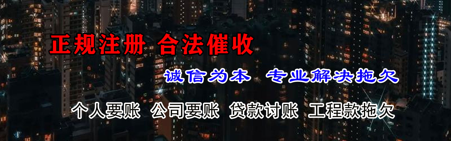 夷陵收账公司